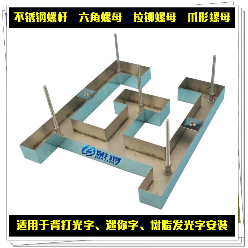 不鏽鋼樹脂字背打燈發光字安裝螺杆拉鉚螺母爪形螺母全牙絲杆螺杆在類目 五金/工具, 緊固件, 其它緊固件中 - 來自Buy2taobao.com提供專業的淘寶代購服務