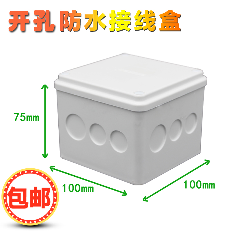 监控分线盒 pvc接线外壳 密封防雨电箱 电线开关箱子100*100*75在类目 电子/电工, 防盗报警器材及系统, 安防配件中 - 来自Buy2taobao.com提供专业的淘宝代购服务