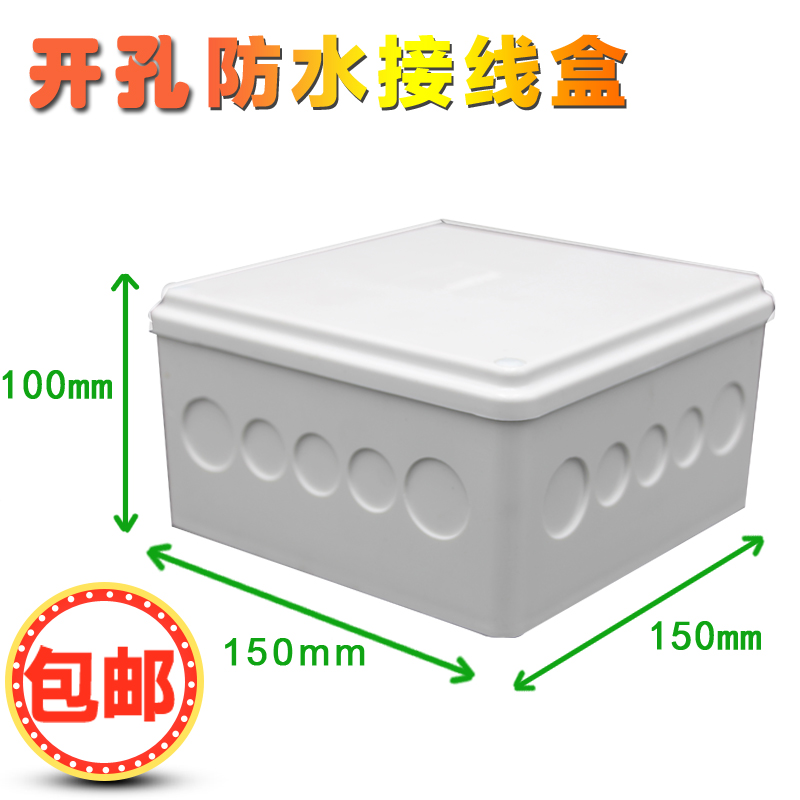 pvc监控接线盒 ip67密封配电箱 接线端子箱 带耳 室内150*150*100|ruв категории электронный/электрик, оборудование и системы охранной сигнализации, безопасности аксессуары - от Buy2taobao.com для оказания профессиональной услуги покупки агента Taobao