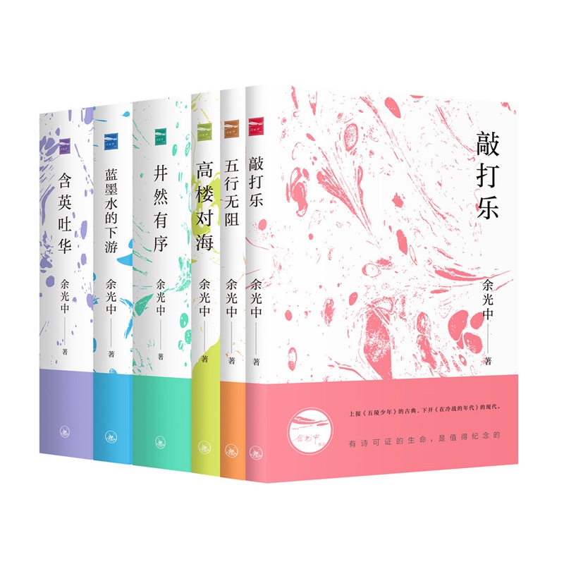 余光中作品系列 共6册|ruв категории книги/журнал/газета, литература, китай современной поэзии - от Buy2taobao.com для оказания профессиональной услуги покупки агента Taobao