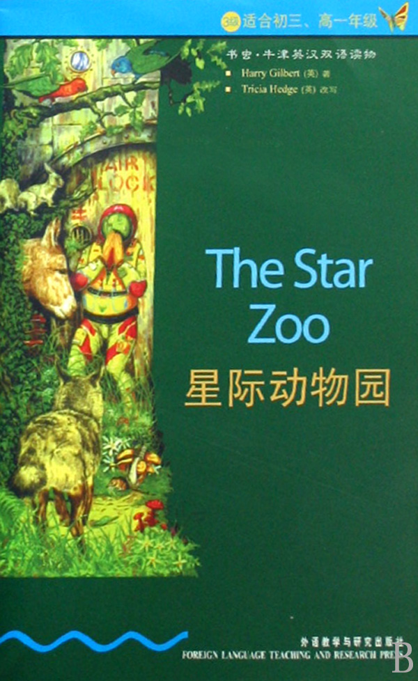 星际动物园(3级适合初3高1年级)/书虫牛津英汉双语读物|ruв категории книги/журнал/газета, социальные науки, другие социальные науки - от Buy2taobao.com для оказания профессиональной услуги покупки агента Taobao