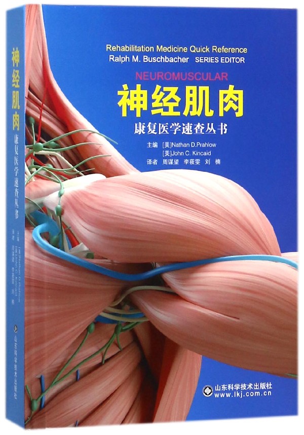 神经肌肉(精)/康复医学速查丛书在类目 书籍/杂志/报纸, 医学卫生, 医学其它中 - 来自Buy2taobao.com提供专业的淘宝代购服务