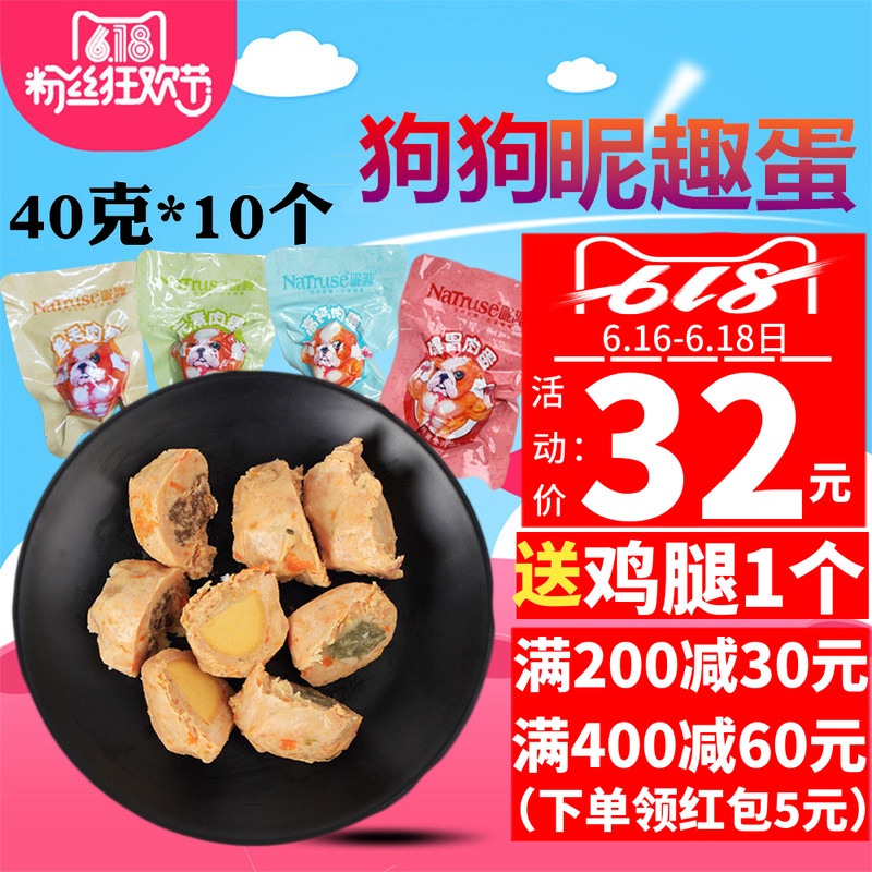 昵趣蛋40g*10支元气开胃肉蛋猫咪泰迪狗狗零食能量蛋芝士美毛蛋黄|msdalam kategori haiwan peliharaan/makanan haiwan dan bekalan, Dog Treats - dari Buy2taobao.com untuk memberikan perkhidmatan ejen Taobao profesional membeli