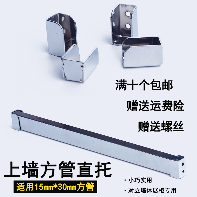 上牆方管托衣櫃管托對托直托橫梁支撐托架方管托架左右方管托架在類目 商業/辦公傢俱, 貨架/展櫃, 貨架附件中 - 來自Buy2taobao.com提供專業的淘寶代購服務