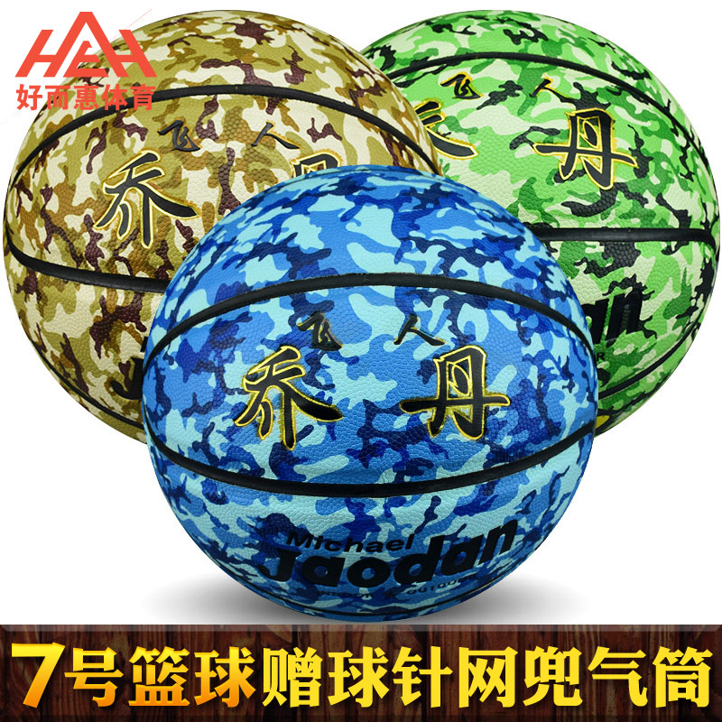 正品乔丹篮球lanqiu 吸手真皮室内外七号篮球 手感好包邮耐磨掌控在类目 运动/瑜伽/健身/球迷用品, 篮球, 篮球中 - 来自Buy2taobao.com提供专业的淘宝代购服务