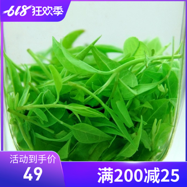 2019新茶葉四川峨眉山小葉苦丁青山綠水特級嫩芽野生正品貴州余慶在類目 茶, 代用/花草/水果/再加工茶, 代用/花草茶中 - 來自Buy2taobao.com提供專業的淘寶代購服務