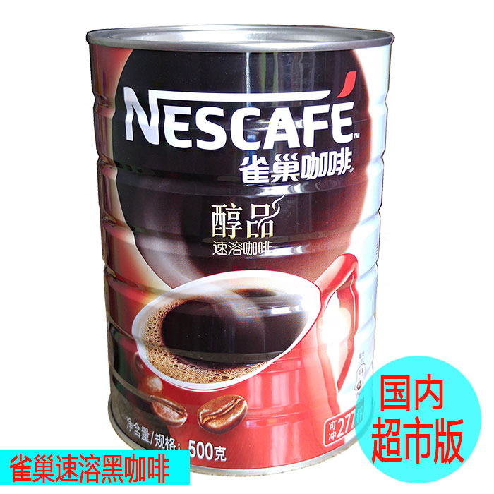 雀巢醇品咖啡纯咖啡500g罐装雀巢咖啡无糖伴侣超市版速溶黑咖啡在类目 咖啡/麦片/冲饮, 速溶咖啡/咖啡豆/粉, 速溶咖啡中 - 来自Buy2taobao.com提供专业的淘宝代购服务