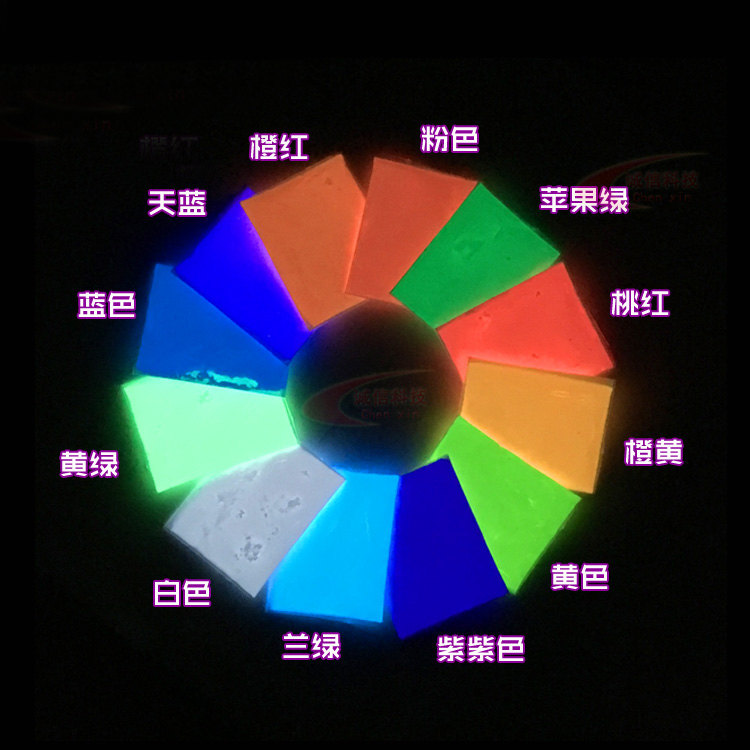 荧光粉超亮夜光粉派对酒吧夜跑活动发光粉可自制作夜光漆夜光颜料|ruв категории основы строительных материалов, покрытие (латексная краска), художественная краска - от Buy2taobao.com для оказания профессиональной услуги покупки агента Taobao