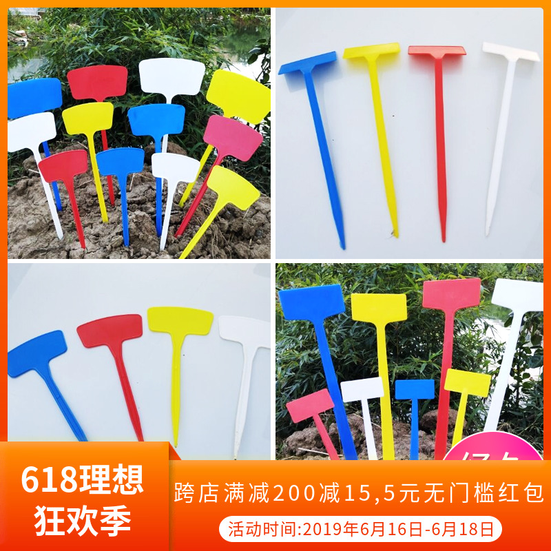 园艺标签牌插地农田用插地标牌立体注塑标签牌插地牌植物标记牌在类目 鲜花速递/花卉仿真/绿植园艺, 园艺用品, 其它园艺用品中 - 来自Buy2taobao.com提供专业的淘宝代购服务
