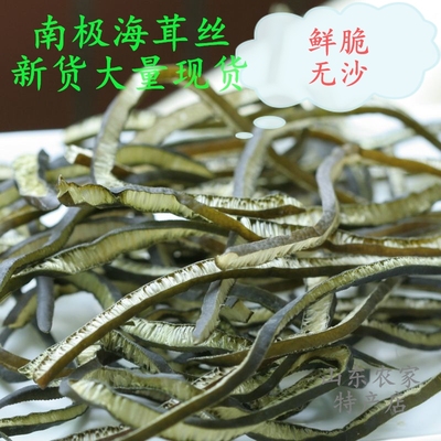 海茸 海茸丝 海笋南极海茸丝 海藻干货产品 素食菜卤菜包邮500g