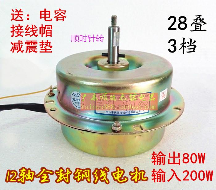 正品民强抽油烟机电动机通用双轴承马达全铜线正反转吸烟机电机在类目 大家电, 大家电配件, 烟机灶具配件中 - 来自Buy2taobao.com提供专业的淘宝代购服务