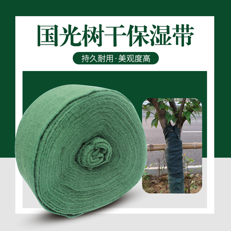 国光树木树干保温保湿带大树绷带裹树带包树带缠树带保水防晒防裂|ruв категории доставка цветов/цветок моделирования/растения садоводства, садовых принадлежностей, других садовых принадлежностей - от Buy2taobao.com для оказания профессиональной услуги покупки агента Taobao