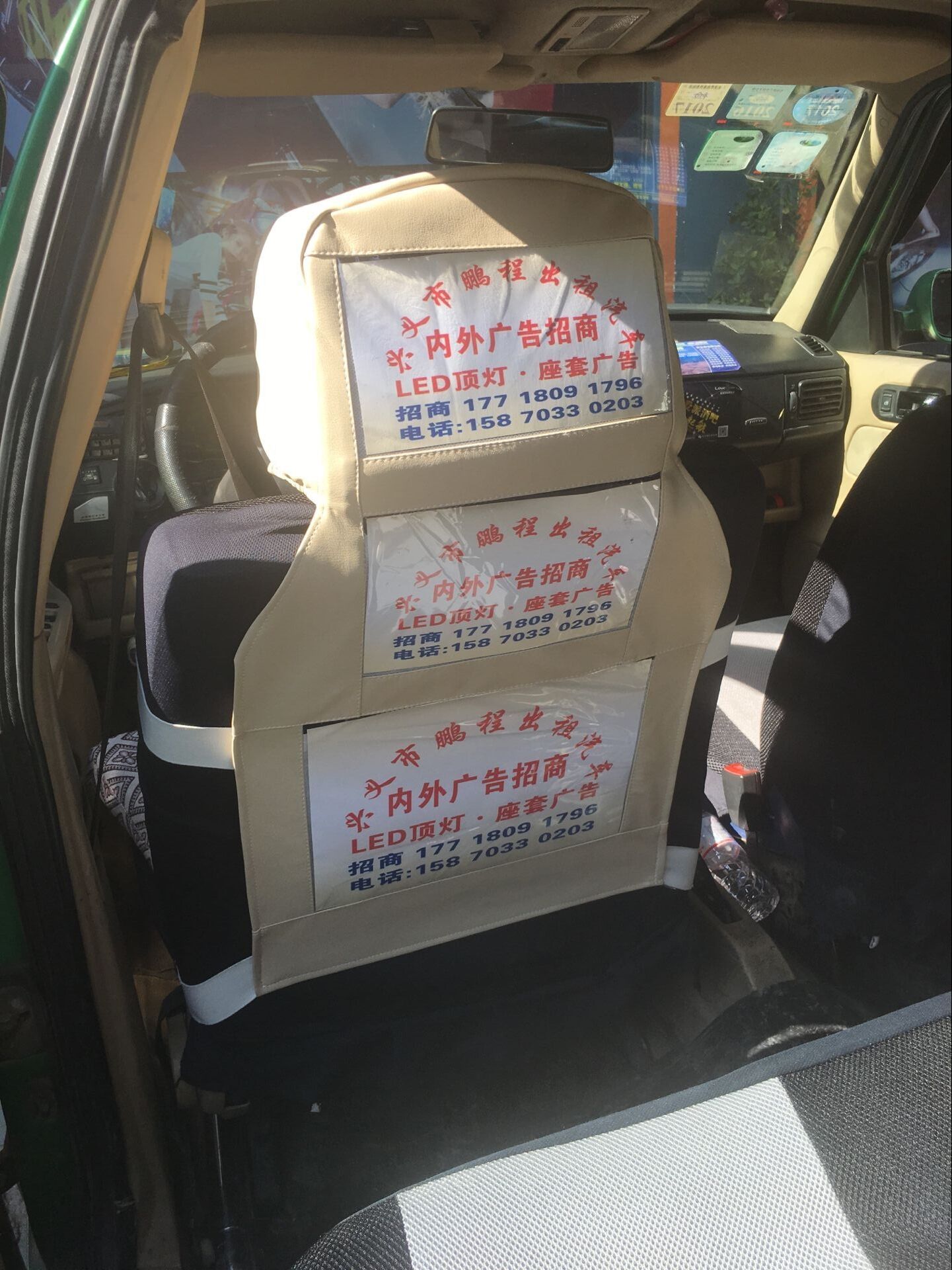 advertisement Propaganda Seat cover PU Insert card Color pages lease Seat cover automobile advertisement Headgear lease Car seat coverin the Car/Articles/Fitting/Refit , Car Accessories/The jewelry , Disposable car seat protection cover category - from Buy2taobao.com to provide professional Taobao agent buy service
