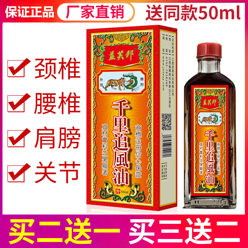 千里追风油跌打损扭肿伤颈椎腰关节酸痛舒筋香港红花油油活络正品|msdalam kategori Care pembersih/tuala wanita/kertas/Aromatherapy, Rambut dan badan/kebersihan peribadi, Penjagaan badan, produk penjagaan badan lain - dari Buy2taobao.com untuk memberikan perkhidmatan ejen Taobao profesional membeli