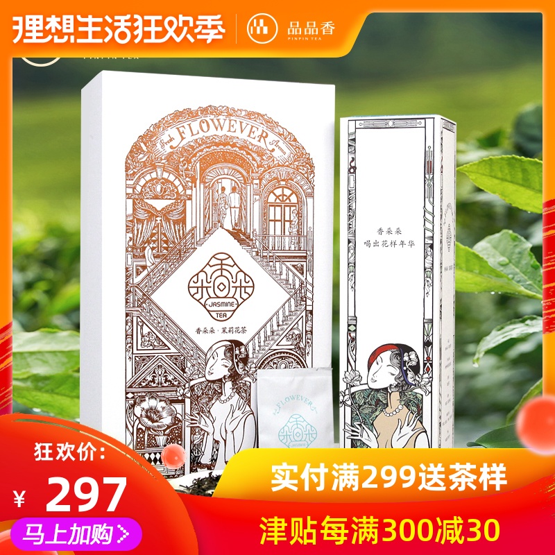 品品香花茶香朵朵茉莉花茶雪芽礼盒108克 2018夏花茶香片茶在类目 茶, 代用/花草/水果/再加工茶, 代用/花草茶中 - 来自Buy2taobao.com提供专业的淘宝代购服务