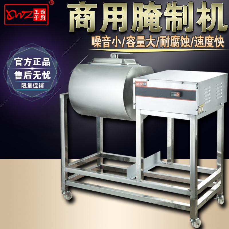 王子西厨 YA-900 腌制机 腌肉机 腌蔬菜机 卤制机腌鸡翅机 腌味机在类目 厨房电器, 商用厨电, 其他商用厨电中 - 来自Buy2taobao.com提供专业的淘宝代购服务