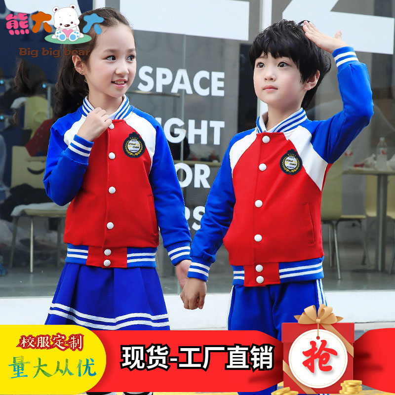 2019 new pattern spring and autumn Class clothes kindergarten teacher Park service pupil sports meeting school uniform mlb suit customizedin the Children/Baby/Family fitted , Uniforms/Custom uniforms category - from Buy2taobao.com to provide professional Taobao agent buy service
