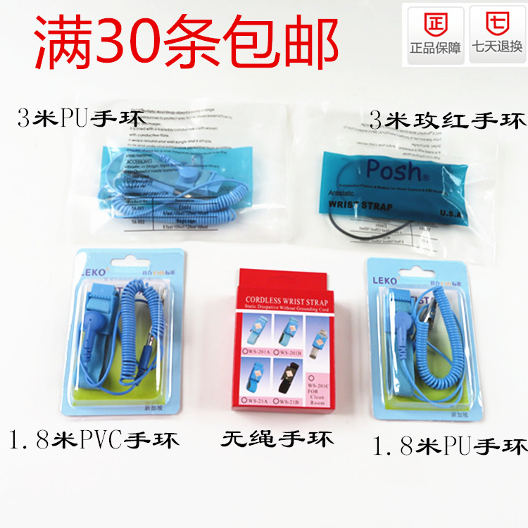 防静电手环无线有线3米pu有绳无绳LEKO盒装手腕带人体去静电消除在类目 五金/工具, 手动工具, 其他手动工具, 静电防护刷中 - 来自Buy2taobao.com提供专业的淘宝代购服务