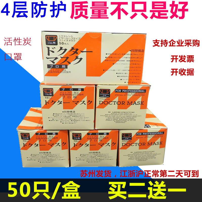包邮一次性口罩防尘透气冬季加厚男女工业防病菌防雾霾pm2.5面罩在类目 居家日用, 防护用品, 口罩中 - 来自Buy2taobao.com提供专业的淘宝代购服务