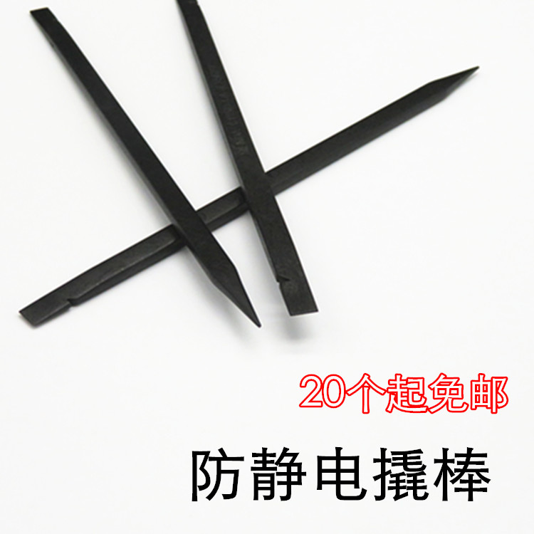 Anti-static Plastic Crowbar mobile phone Disassemble tool computer Maintenance tools Plastic Static electricity Crowbar Crowbarin the Hardware/Tool , Hand Tools , Rush,Crowbar , Crowbar category - from Buy2taobao.com to provide professional Taobao agent buy service