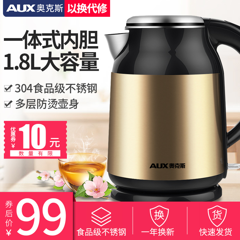 AUX/奥克斯 HX-A1808G奥克斯烧水壶电热水壶保温一体家用自动断电|ruв категории кухонные приборы, электрический чайник - от Buy2taobao.com для оказания профессиональной услуги покупки агента Taobao