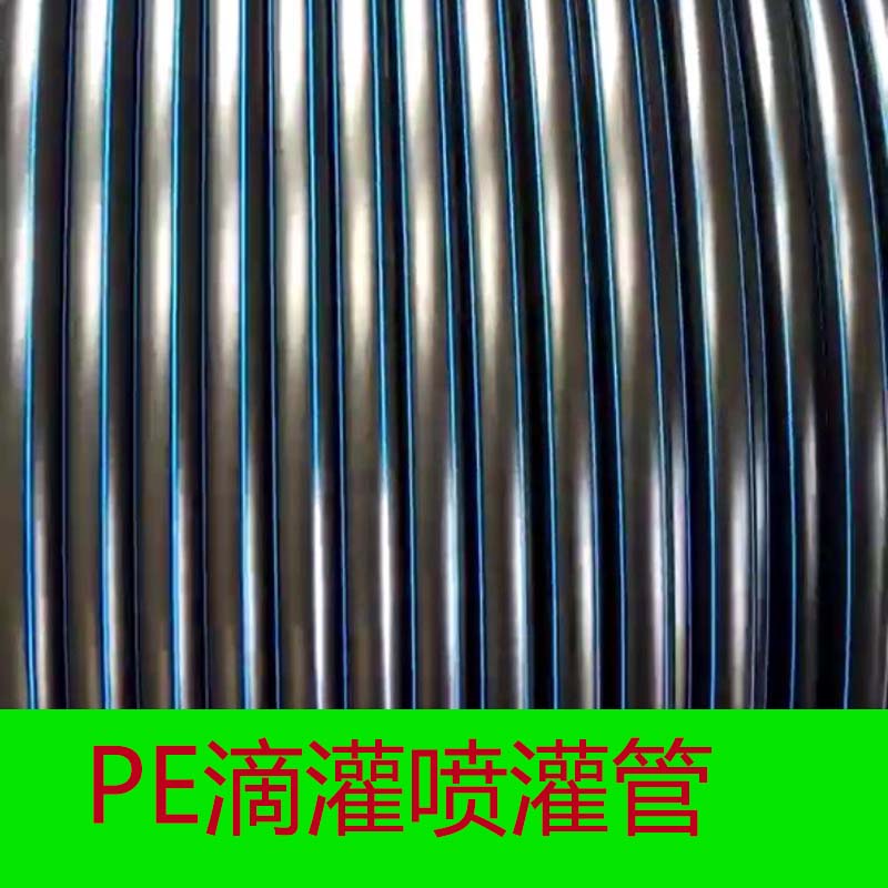 16PE管新料毛管浇花喷灌设备 20pe温室大棚灌溉果园微喷滴灌管在类目 鲜花速递/花卉仿真/绿植园艺, 园艺用品, 花园管/软管/包纱管中 - 来自Buy2taobao.com提供专业的淘宝代购服务