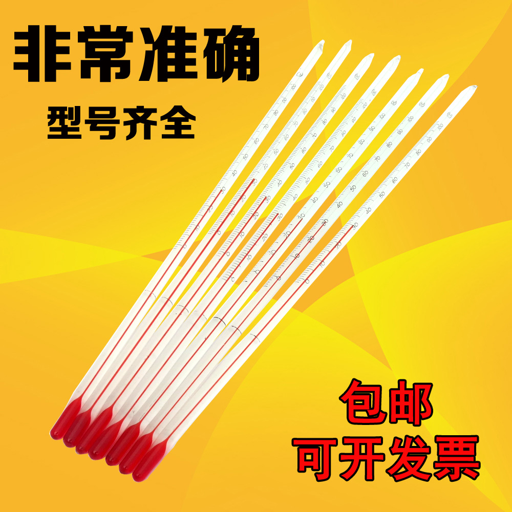 水温计测水温-10-30-0-50-100-200度家用儿童房温度表酒精温度计|ruв категории оборудование/инструменты, приборы, 测温仪 - от Buy2taobao.com для оказания профессиональной услуги покупки агента Taobao