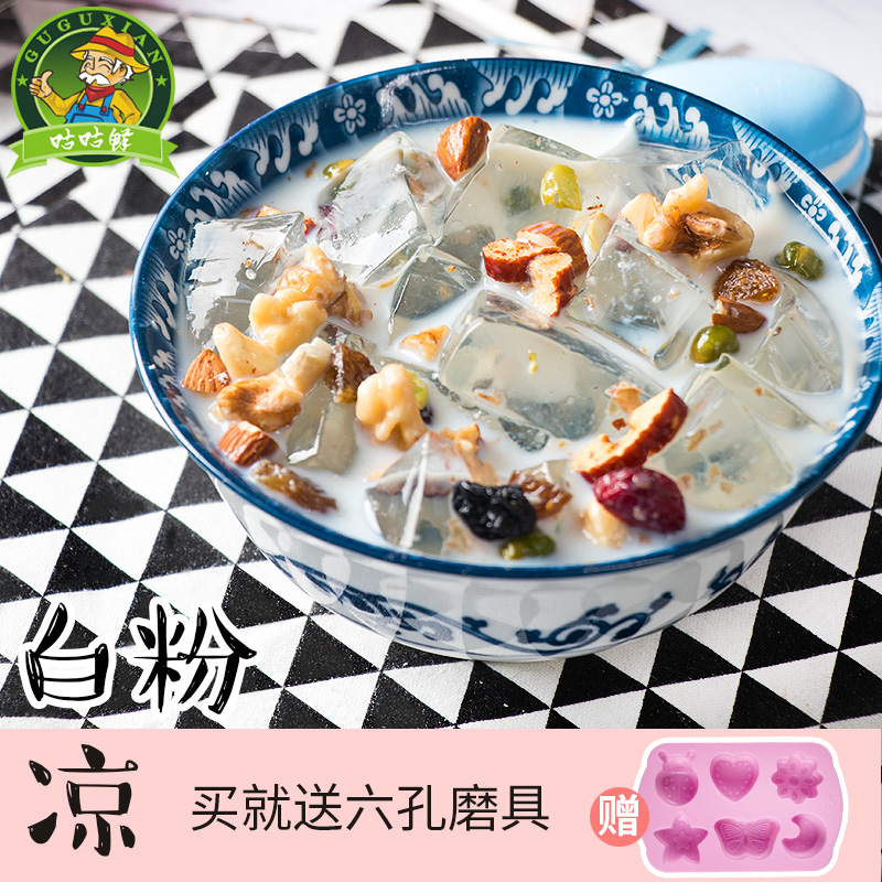 白凉粉果冻原料粉冰凉粉透明自制白凉粉儿食用水信玄饼家用送模具|ruв категории кофе/хлопья/напиток, натуральный порошок питание - от Buy2taobao.com для оказания профессиональной услуги покупки агента Taobao
