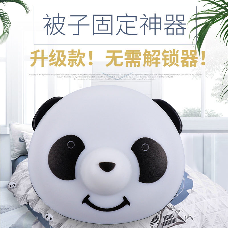 升級無磁床單被子固定器家用 防滑 爆款熊貓被子固定器被套固定器在類目 收納整理, 家庭整理用具, 夾子/收納夾子中 - 來自Buy2taobao.com提供專業的淘寶代購服務