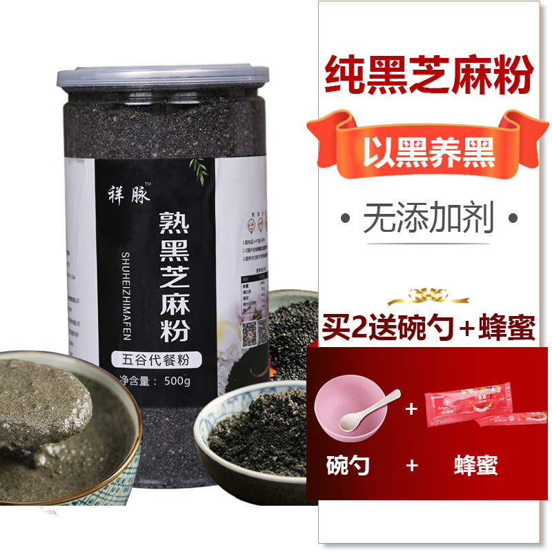 新磨熟纯黑芝麻粉无添加无糖黑芝麻粉罐装代餐粥饱腹干吃冲泡500g|ruв категории кофе/хлопья/напиток, натуральный порошок питание - от Buy2taobao.com для оказания профессиональной услуги покупки агента Taobao