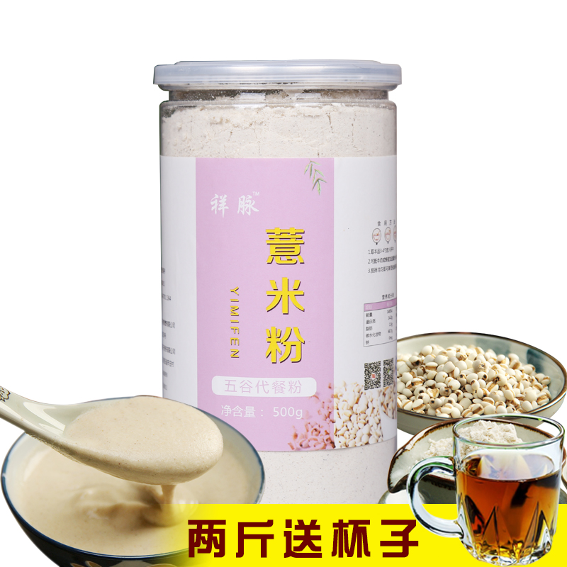 现磨纯熟薏米粉熟薏苡仁粉无添加代餐粉杂粮粉500g罐装包邮|msdalam kategori kopi/oatmeal/Dibancuh ke dalam teh, makanan Fenfen semula jadi - dari Buy2taobao.com untuk memberikan perkhidmatan ejen Taobao profesional membeli