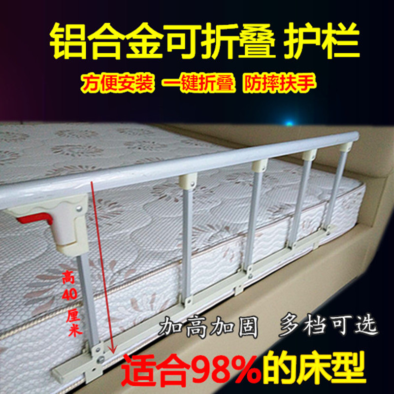 thickening aluminium alloy guardrail Foldable household the elderly Fall Bed rails children Bedside Sickbed Bed profile enclosurein the Diapers/Care/Feeding/Push lathe , Crash/Remind/Security/Protection , Bed rails category - from Buy2taobao.com to provide professional Taobao agent buy service