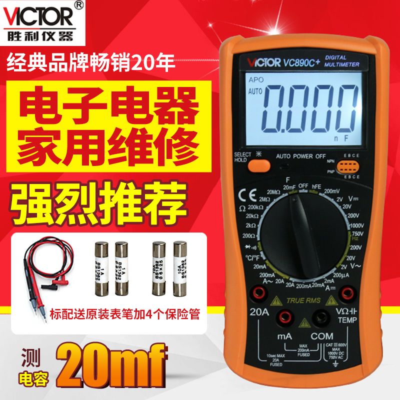 原装胜利数字高精度万用表万能表数显式万用表VC890D VC890C+在类目 五金/工具, 仪器仪表, 万用表中 - 来自Buy2taobao.com提供专业的淘宝代购服务
