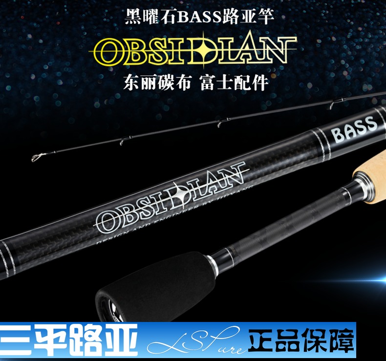 黑曜石2016新款专业BASS竿 路亚竿 鲈鱼竿杆两节独节久扬黑曜石在类目 户外/登山/野营/旅行用品, 垂钓装备, 钓竿中 - 来自Buy2taobao.com提供专业的淘宝代购服务