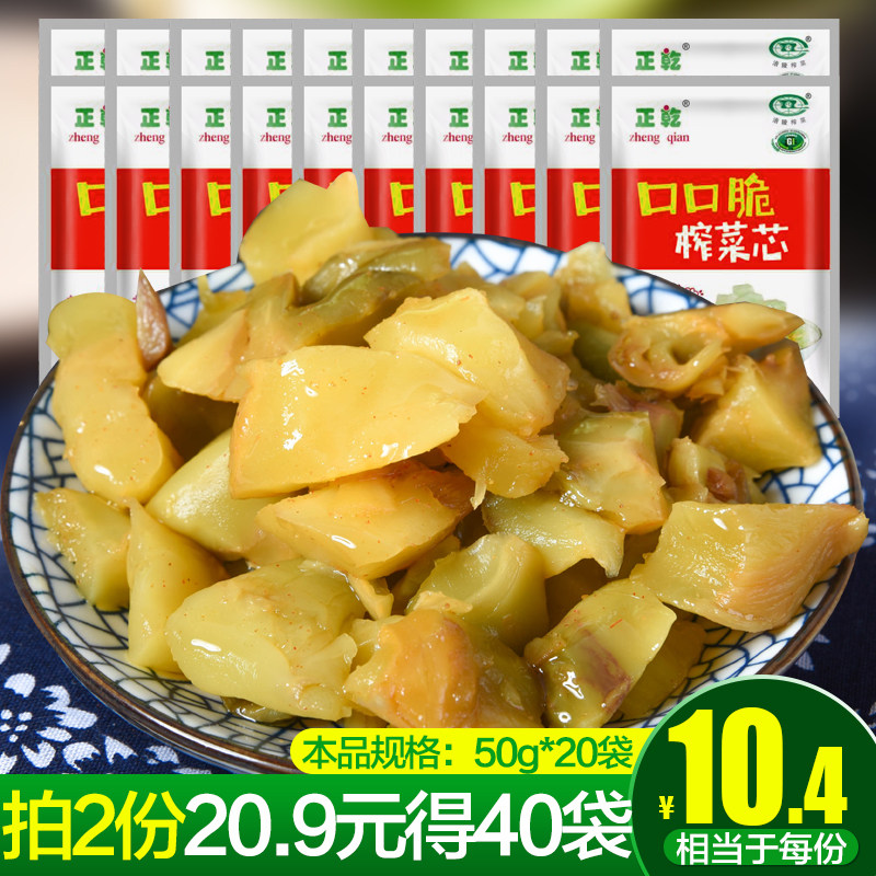 儿童榨菜芯50g*20涪陵榨菜下饭菜小袋装批发开胃菜咸菜批发整箱