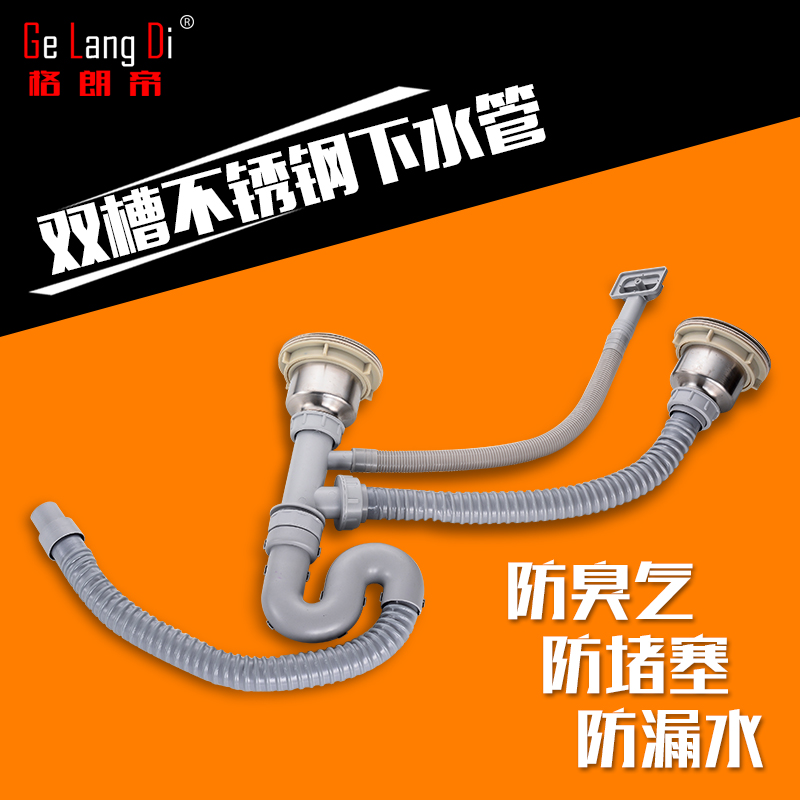 厨房水槽下水管双槽水槽下水器排落水 水槽带溢水口单槽双槽提篮在类目 家装主材, 厨房, 水槽配件, 水槽下水器中 - 来自Buy2taobao.com提供专业的淘宝代购服务
