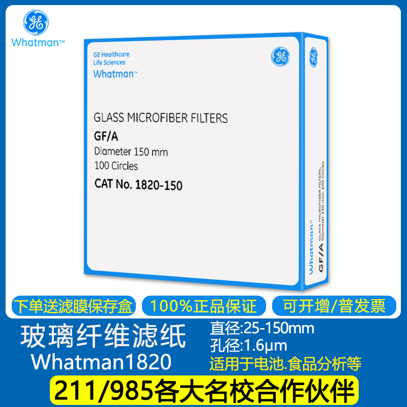 Genuine UK whatman Glass fiber filter paper Membrane GF/A1820-047/866 /150 1.6umin the Office Equipment/Consumables/Related Services , Other Supplies , Other category - from Buy2taobao.com to provide professional Taobao agent buy service