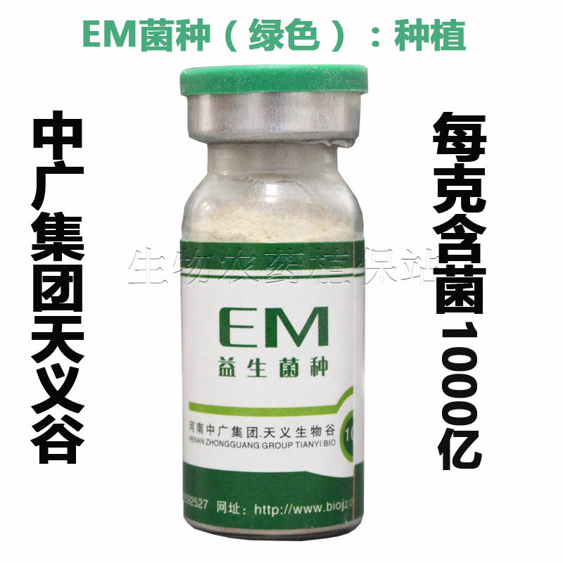 [ EM strain Stock plant green System 40 Jin EM Liquid gel 500 One hundred million viable cells/Klebsiella vulgaris sporesin the Agricultural goods , Fertilizer , New fertilizer category - from Buy2taobao.com to provide professional Taobao agent buy service