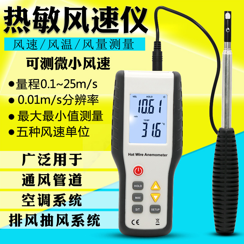 Xin Si Thermal Anemometer Wind meter High Anemometer measure Breezein the Hardware/Tool , Instrumentation , Other instrumentation category - from Buy2taobao.com to provide professional Taobao agent buy service