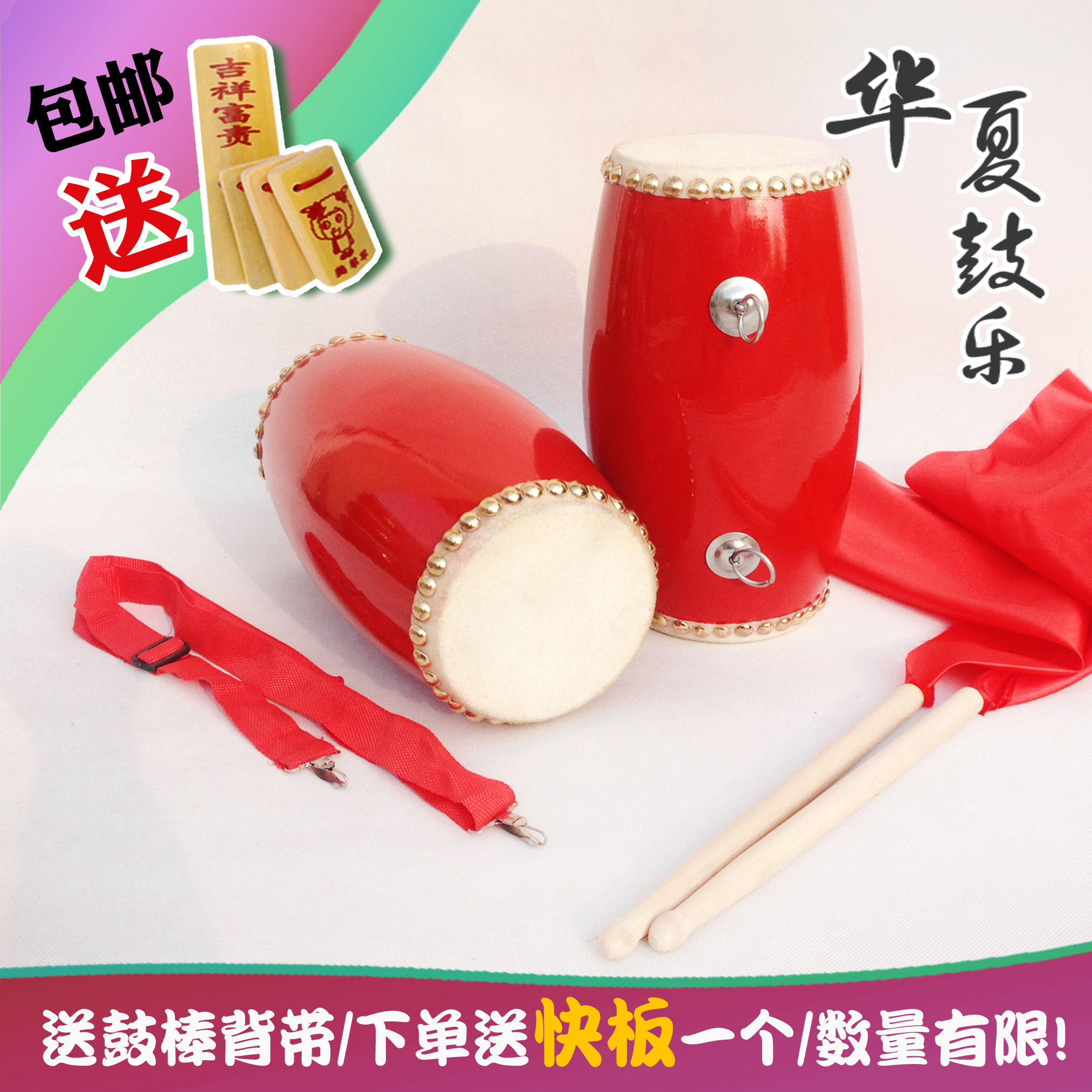 【包邮热卖】12CM儿童腰鼓幼儿小鼓学生牛皮鼓儿童玩具鼓打击乐器在类目 玩具/童车/益智/积木/模型, 音乐玩具/儿童乐器, 打击乐器中 - 来自Buy2taobao.com提供专业的淘宝代购服务