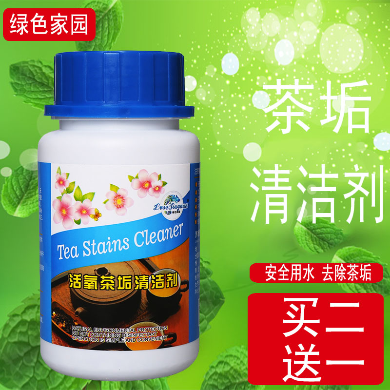 Food grade Green Home Tea scale Cleaning agent Coffee tea set Scouring Descaling agent 21in the Care cleaners/Sanitary napkins/Paper/Aromatherapy , Family environment cleaner , Scale cleaners/Detergents category - from Buy2taobao.com to provide professional Taobao agent buy service