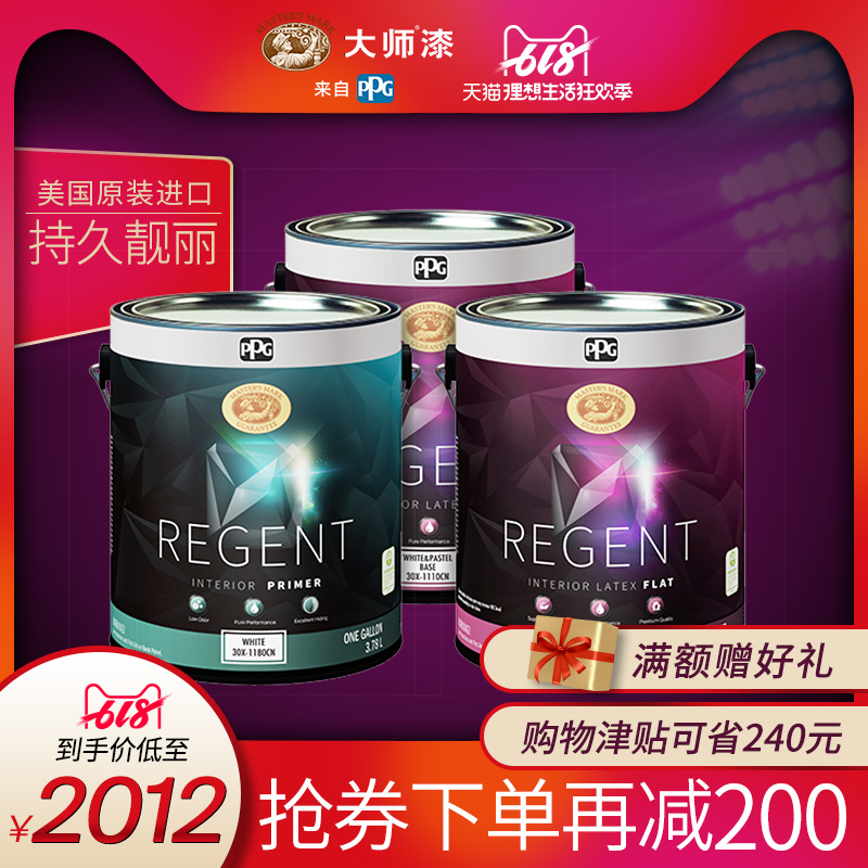 PPG大师漆瑞晶倍优套装内墙乳胶漆超纯净趋零VOC拂尘技术环保全效|ruв категории основы строительных материалов, покрытие (латексная краска), латексная краска - от Buy2taobao.com для оказания профессиональной услуги покупки агента Taobao