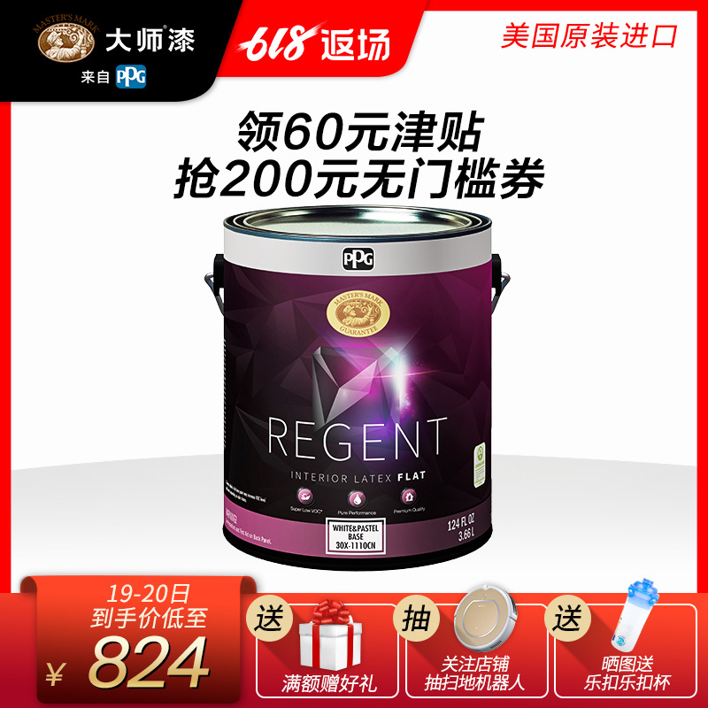 PPG大师漆瑞晶倍优面漆内墙乳胶漆超纯净趋零VOC拂尘环保全效面漆在类目 基础建材, 涂料(乳胶漆), 内墙乳胶漆中 - 来自Buy2taobao.com提供专业的淘宝代购服务
