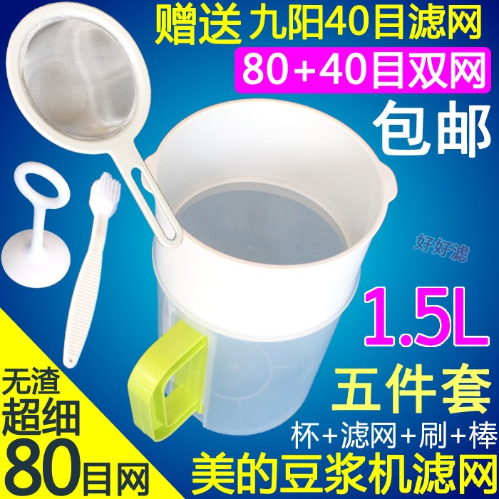 1.5L商用多功能漏鬥用量杯廚房豆漿過濾神器套裝過濾器不鏽鋼迷妳在類目 廚房/烹飪用具, 烹飪用具, 烹飪勺鏟, 漏勺中 - 來自Buy2taobao.com提供專業的淘寶代購服務