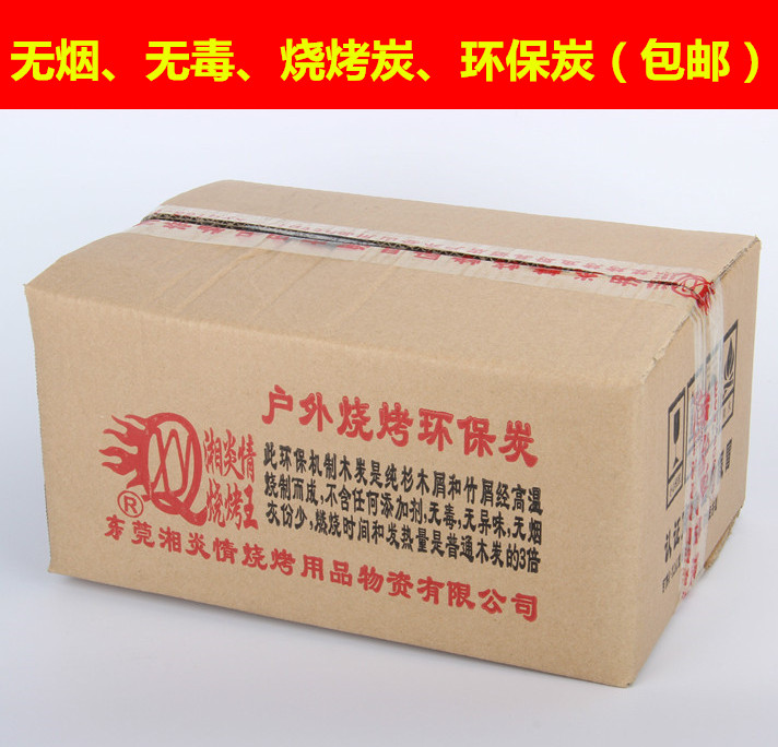 无烟烧烤炭 烧烤木炭 机制木炭 野外烧烤燃料户外烧烤炭 环保炭在类目 户外/登山/野营/旅行用品, 炉具/餐具/野餐烧烤用品, 烧烤野炊燃料, 烧烤炭中 - 来自Buy2taobao.com提供专业的淘宝代购服务
