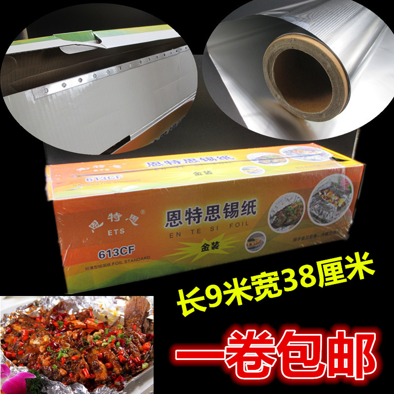 锡纸烧烤烤肉纸加厚锡箔纸烤箱铝箔纸烧烤烤盘吸油纸烘焙油纸在类目 厨房/烹饪用具, 烧烤/烘焙用具, 烧烤架炉/烧烤DIY用具, 锡纸/油纸中 - 来自Buy2taobao.com提供专业的淘宝代购服务