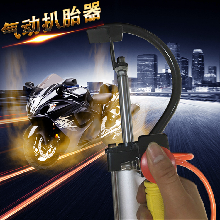 气动扒胎器真空胎快速拆胎工具夹胎钳夹胎机电动车摩托车补胎工具在类目 电动车/配件/交通工具, 电动车维修工具, 电动车补胎工具中 - 来自Buy2taobao.com提供专业的淘宝代购服务
