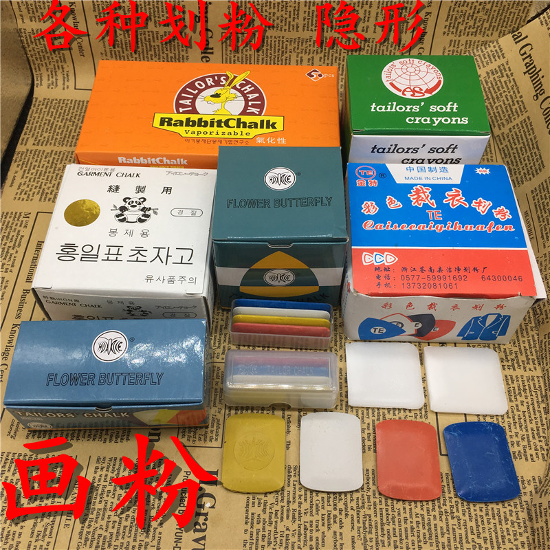 树脂彩色划粉片画衣粉熊猫隐形划粉制衣画粉裁衣划片兔牌隐形画粉|msdalam kategori rumah Fabrik, bahan-bahan jahitan DIY, alat dan produk siap, kapur - dari Buy2taobao.com untuk memberikan perkhidmatan ejen Taobao profesional membeli