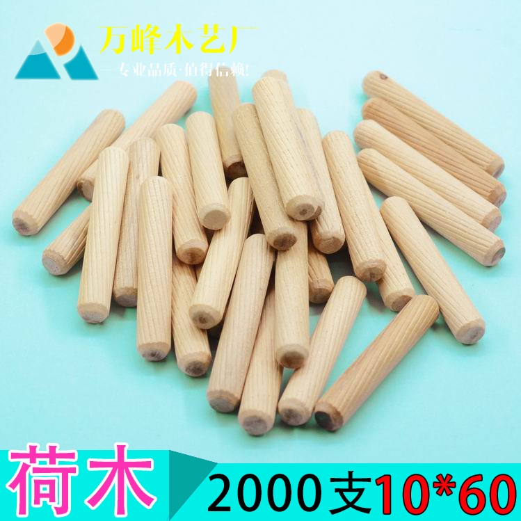 2000 individual Twill wood Shaw Log tenon Muse Stick Nog furniture board Connector Φ 10*60in the Basic building materials , Home Hardware , Furniture Hardware , Muse/Wood joints category - from Buy2taobao.com to provide professional Taobao agent buy service