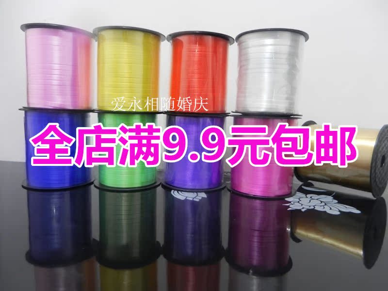 结婚婚庆气球扎绳扎专用丝带 彩带气球镭射彩带彩绳 婚庆彩丝带在类目 居家布艺, 缝纫DIY材料、工具及成品, 缝纫DIY配件/辅料/配饰, 丝带/绸带/布带中 - 来自Buy2taobao.com提供专业的淘宝代购服务
